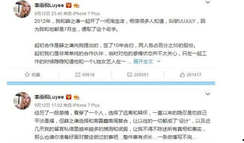 本周最新娱乐圈吃瓜事件