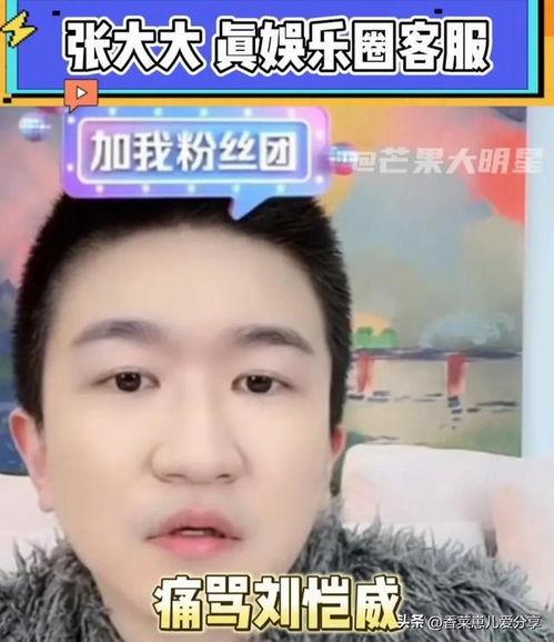 娱乐圈里吃瓜的直播是谁,直播吃瓜背后的神秘推手