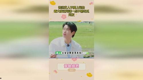 娱乐吃瓜酱爱上一个人