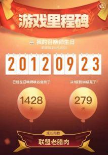 lol五周年背景音乐